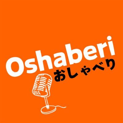 おしゃべりメモリアル エロ：記憶の中の会話とエロスの交差点